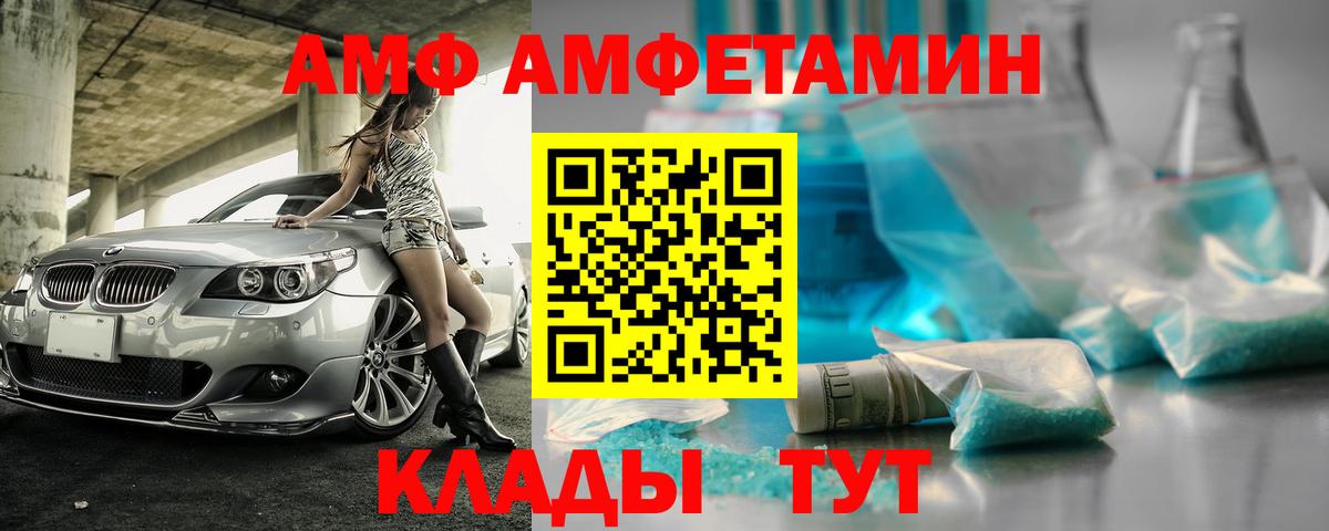 АМФЕТАМИН Premium Карачаевск