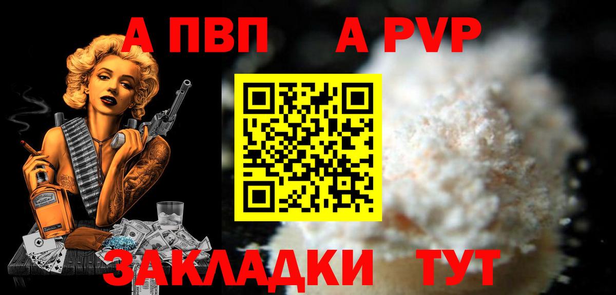 Alpha-PVP VHQ Карачаевск