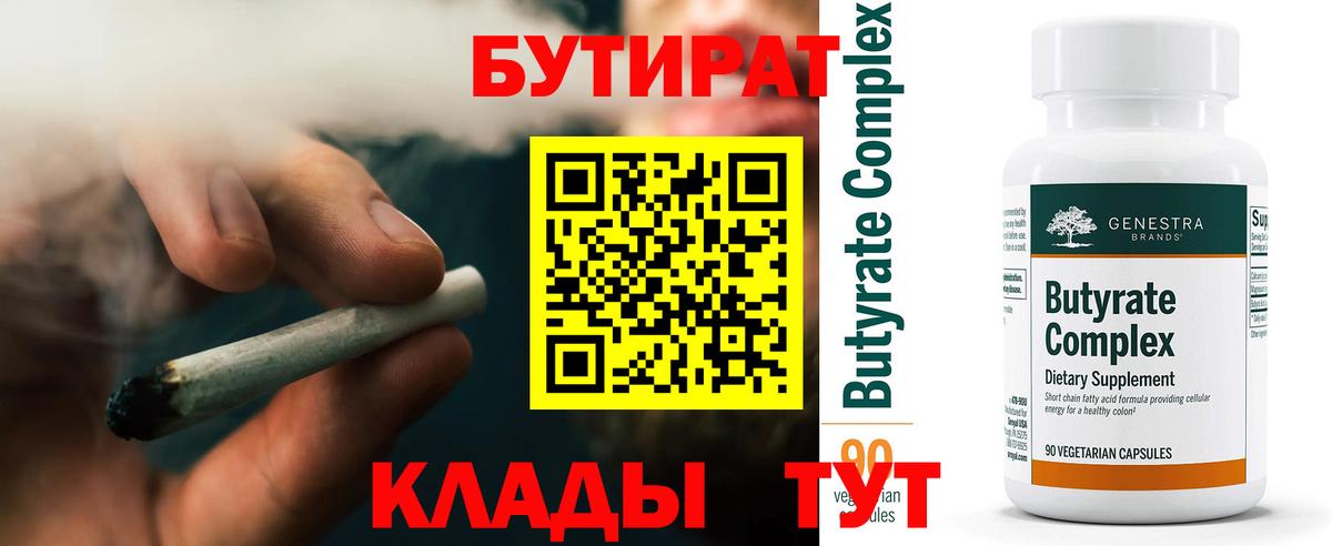БУТИРАТ оксана Карачаевск