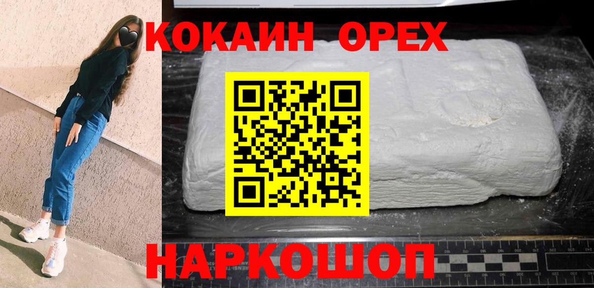 Cocaine FishScale Карачаевск