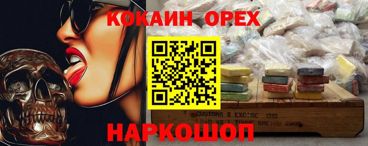 Карачаевск  Кокаин Fish Scale  Вход с VPN 