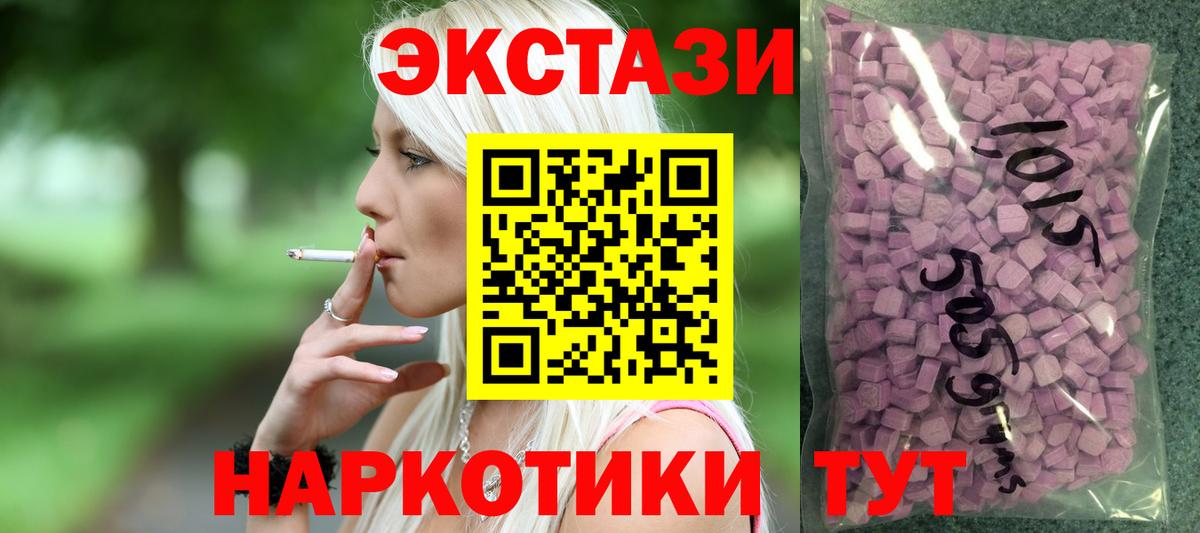 Экстази Cube  Вход с VPN  Ecstasy бентли  Карачаевск 