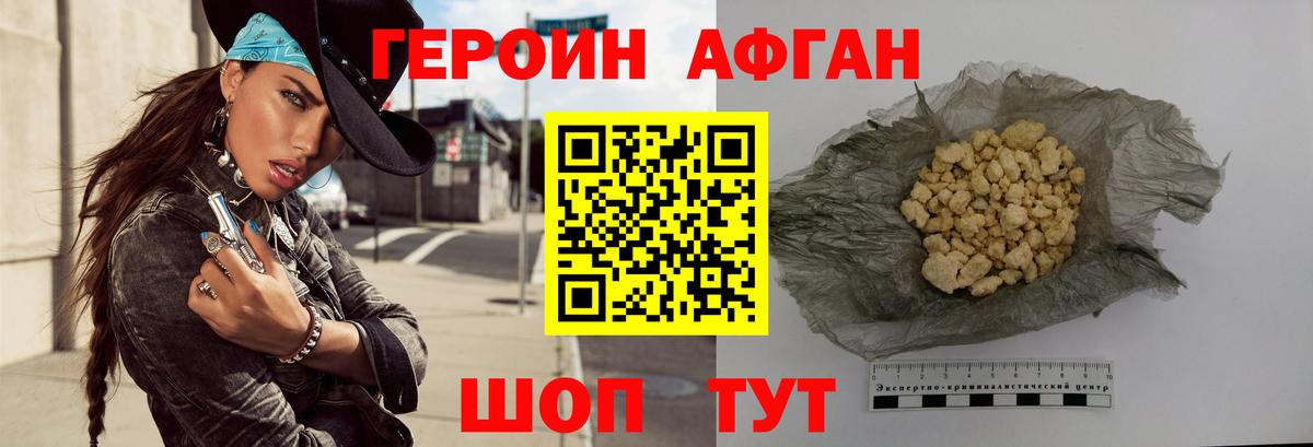 Героин VHQ  Вход с VPN  Героин  Карачаевск 