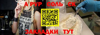соль курить ск Гусев