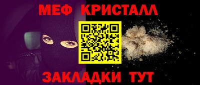 меф VHQ Гусь-Хрустальный