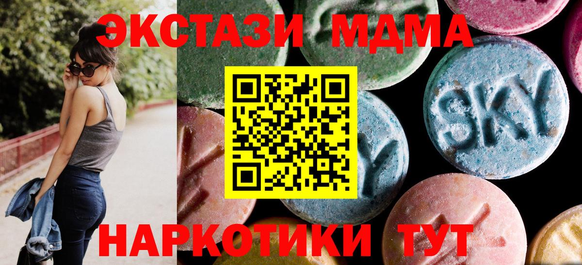 МДМА  Вход с VPN  Карачаевск  MDMA crystal 