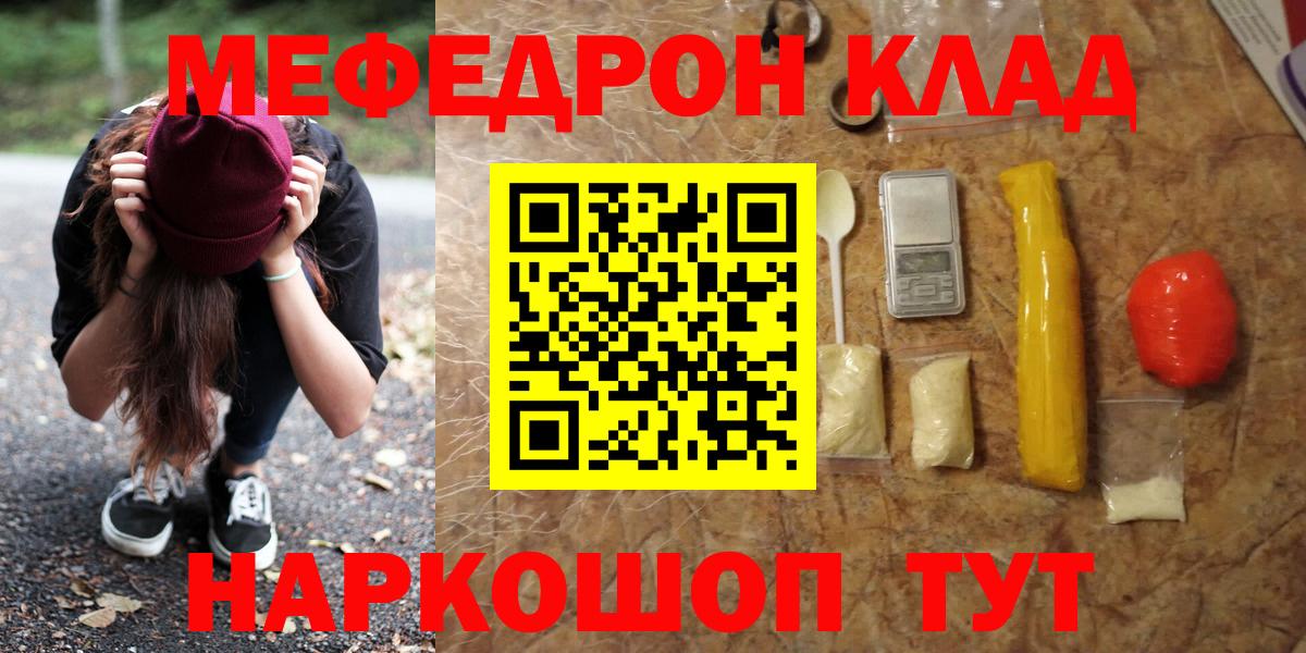 МЕФ кристаллы Карачаевск