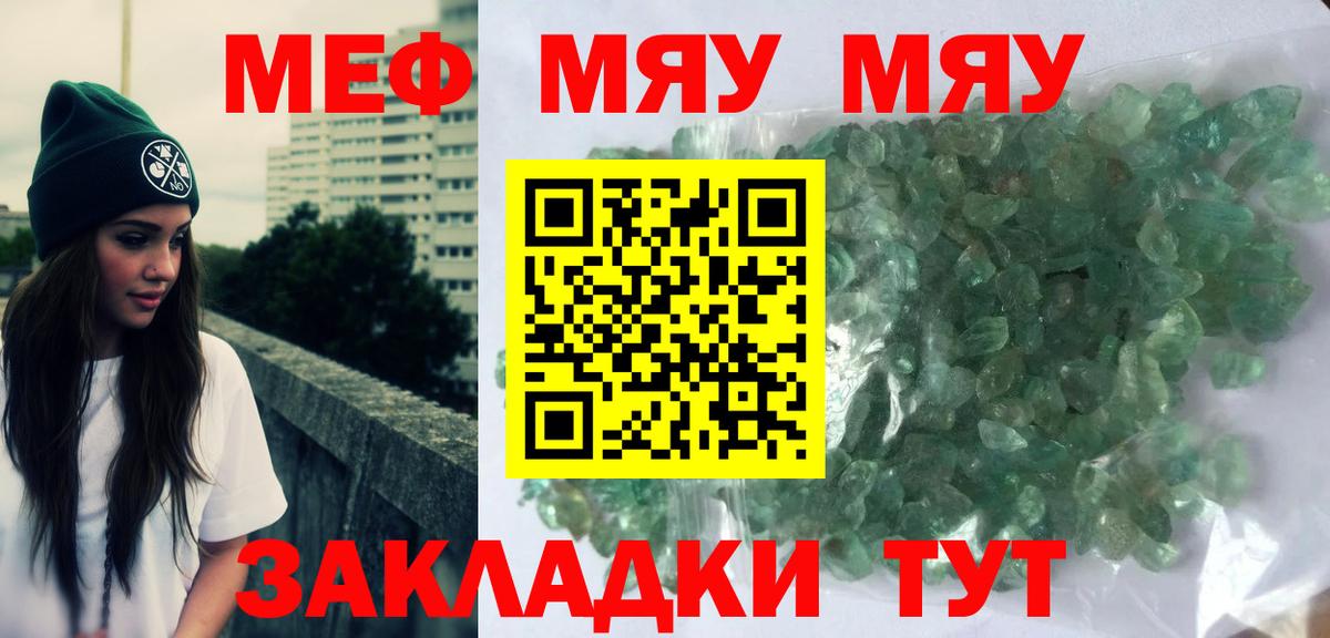 KRAKEN вход  МЕФ кристаллы  Карачаевск  Вход с VPN  Мефедрон кристаллы  Мефедрон 