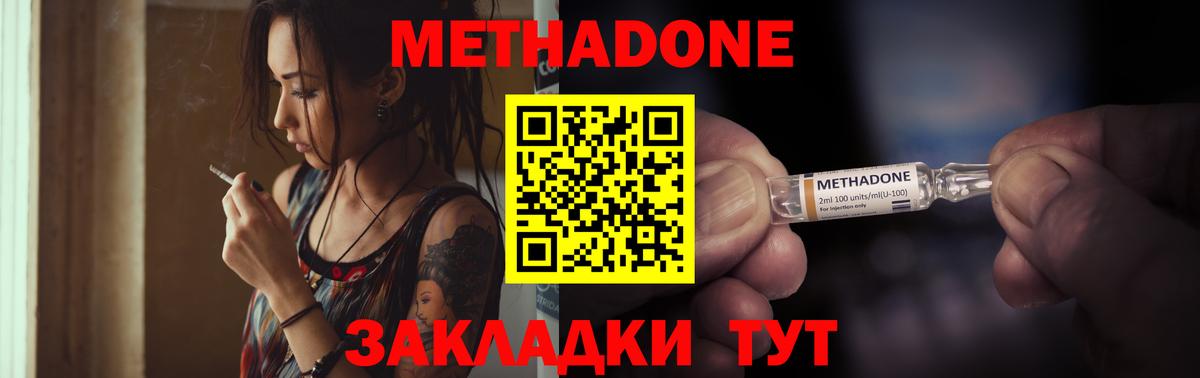 Метадон VHQ  Вход с VPN  Карачаевск 