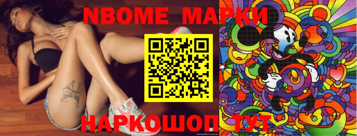 Карачаевск  Марки N-bome 1,5мг  Марки N-bome  Вход с VPN 