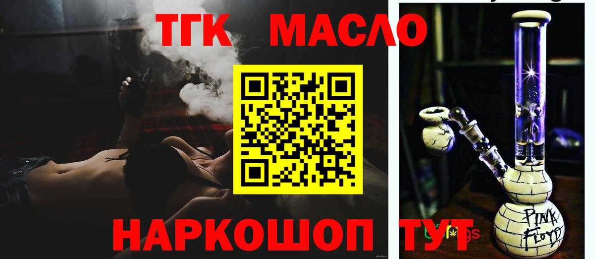 наркота  Дистиллят ТГК вейп с тгк  Карачаевск  Вход с VPN  ТГК жижа 